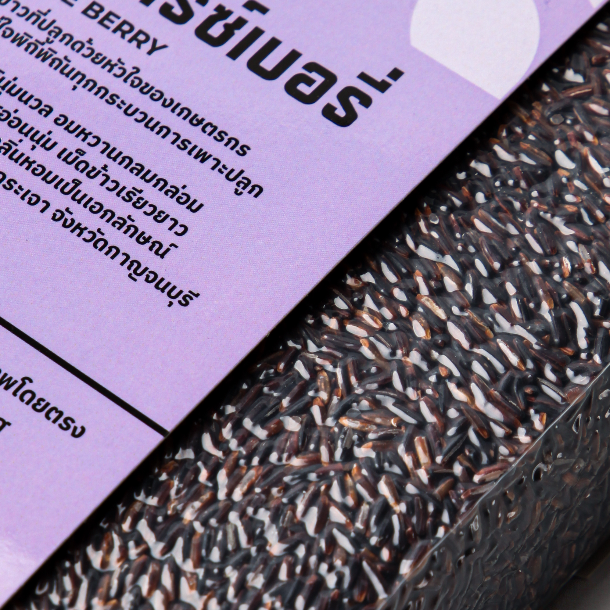 Organic Rice Berry - Joseth